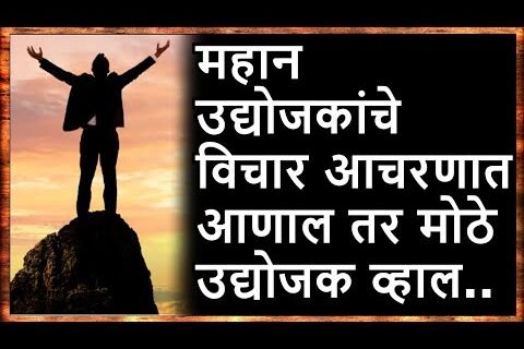 Motivational Suvichar in Marathi