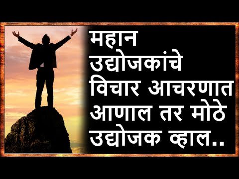 Motivational Suvichar in Marathi